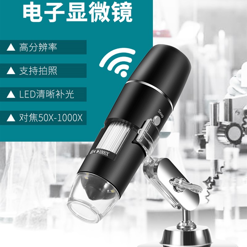 珠宝鉴定电路板手机维修高清无线WiFi数码测量电子显微微 1000倍