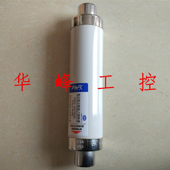 浙江吉熔 XRNT-10KV/125A 高压高分断能力限流熔断器 SFLAJ-12KV