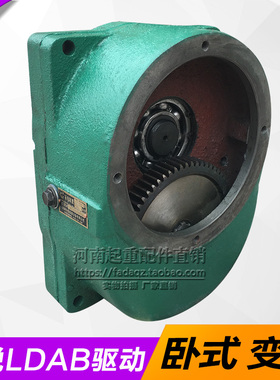 中锐LDAB驱动装置 20/30/45分米变速箱 起重机行车天车单梁减速机