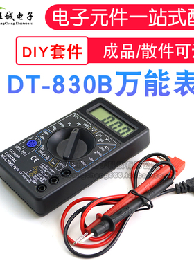数字万用表教学套件/diy散件 DT830B数显式 电子教学实训实验套件