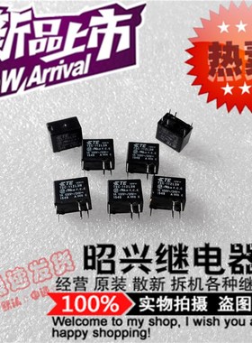 特价促销TSC-112L3H 全新进口泰科12VDC/1A继电器六脚 代替G5V-1