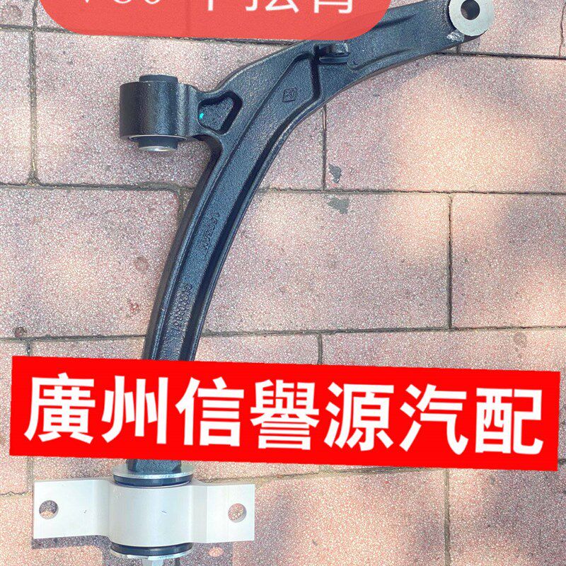 适用上汽大通V80下摆臂总成下悬挂下支臂大通V80下摆臂原厂下悬挂