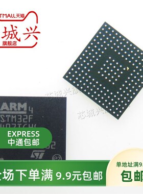 原装STM32F407IGH6 UFBGA-201 ARM Cortex-M4 32位微控制器-MCU