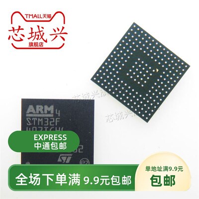 原装STM32F407IGH6 UFBGA-201 ARM Cortex-M4 32位微控制器-MCU