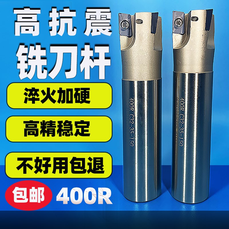 400R数控铣刀杆 抗震1604铣刀杆开粗直角 CNC刀杆 立铣刀加工中心