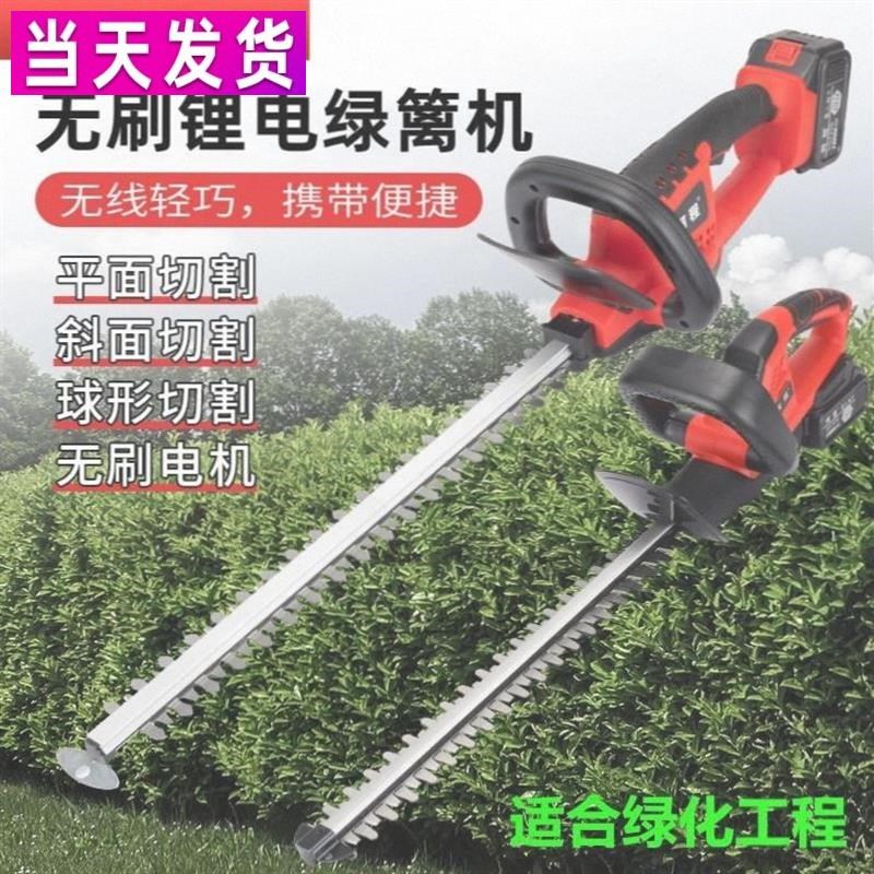 绿篱机充电式修剪家用庭院修枝机茶叶修剪机。德国进口多功能电动