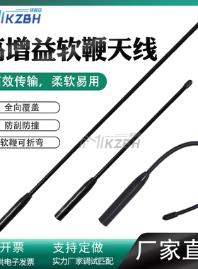 NB-IOT数传模块高增益软天线806-826-840-845-868-915MHz 902-928