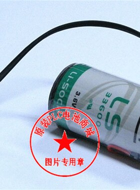 正品SAFT帅福特 LS33600(D 3.6V 16500mah)PLC工控电池 带插头