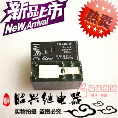 全新RTE24009F TE/泰科8A/250VAC二开二闭 RTE24009F 继电器9VDC