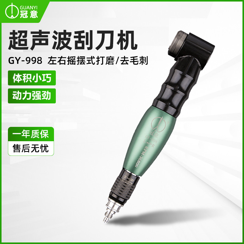 冠意气动刮刀机GY998打磨机左右摇摆强力散打锉刀打磨抛光机毛刺