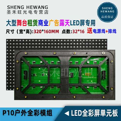 P10户外全彩表贴单元板 led室外大型彩色广告显示屏专用模组4S