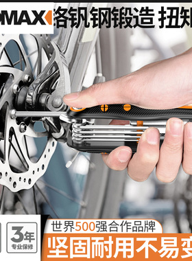 德国KOMAX折叠式内六角扳手套装万能内六方梅花六棱螺丝刀工具工