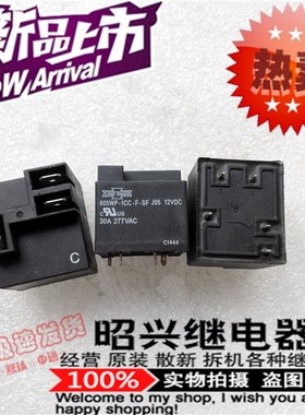特价促销805WP-1CC-F-SF J05 全新松川30A 继电器一组转换12VDC