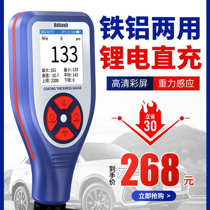 漆膜仪汽车检测二手车涂层测厚仪苗木固定器/支撑器