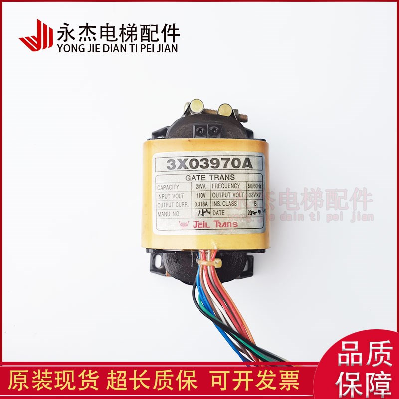 韩国LG电梯变压器 3X03970A 输出28VA 电梯 LG星玛变压器全新进口