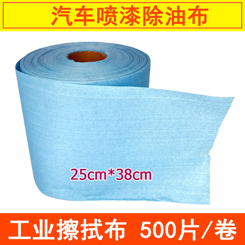热销汽车喷漆工业擦拭布 除油布玻璃贴膜无纺抹尘无尘卷纸吸油