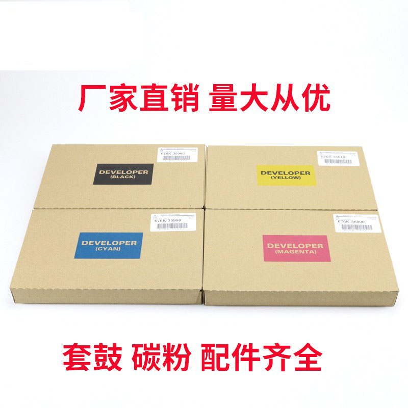 富士施乐2020 2022 CPS DA V C 2263 2265 显影剂 载体 铁粉 显影
