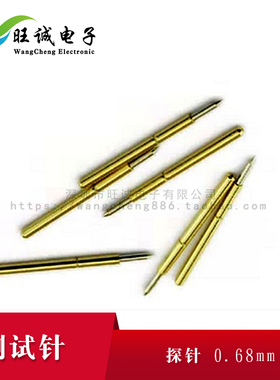 0#尖头测试针P50-B1  探针 0.68mm顶针  精密 高品质100个