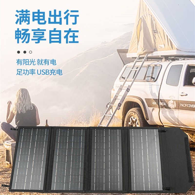 GOSUN高映太阳能充电板光伏便携12v快充电宝手机户外折叠移动电源
