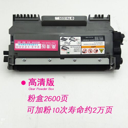 适用兄弟mfc7360粉盒 HL2240D2250DN DCP-7060D 7470D DR2250硒鼓