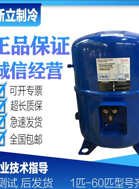 MT144HV4VE MTZ144HV4VE原装法国丹佛斯美优乐12匹冷库制冷压缩机