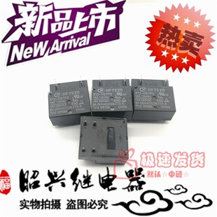 宏发继电器HF7520 012-HSTPQ一组常开6脚16A250VAC快连接式12VDC