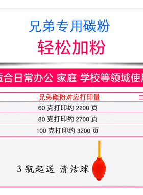 适用兄弟专用打印机7380碳粉MFC7360 7080d 7340 7180TN1035 2325