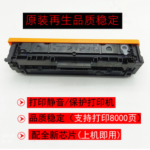 cdw 适用HP203A硒鼓CF540Am254dw fdw粉盒 m281fdn 280nw