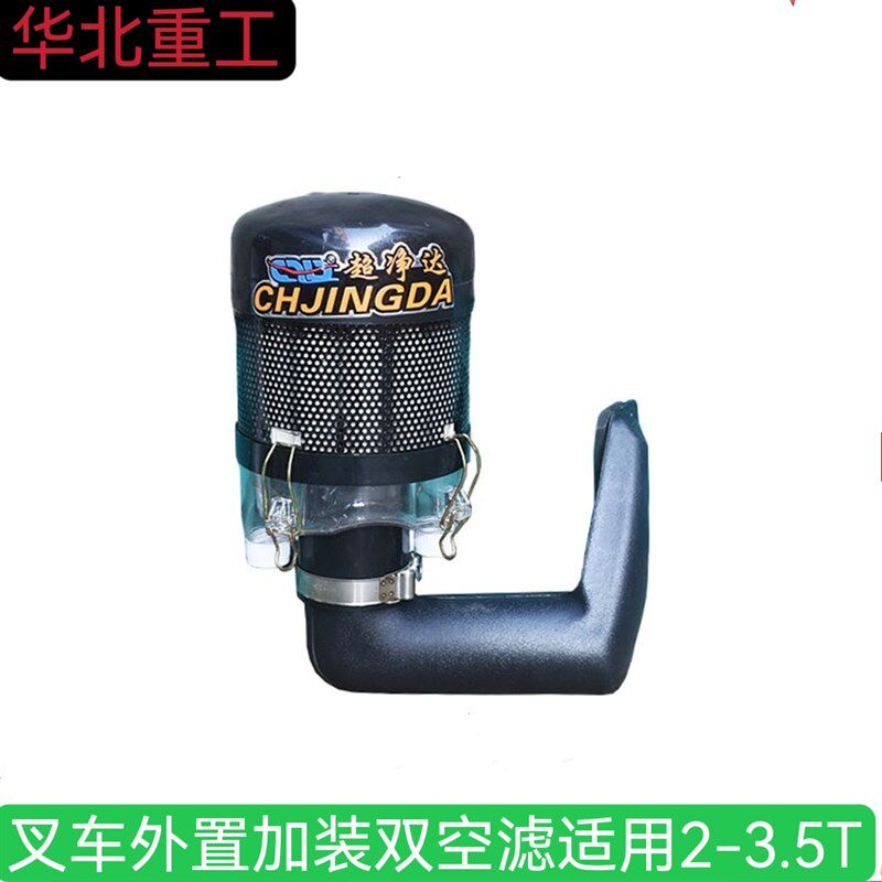 叉车配件单空滤改装双空滤总成 空气除尘器适用于杭叉合力235吨