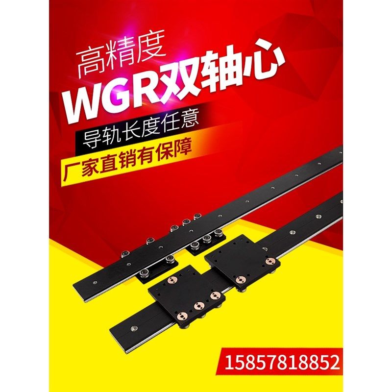 直线导轨 外置双轴心 WGR 50100木工机械光轴铝型材滑轨滚轮滑块,农用物资,苗木固定器/支撑器,淘宝优惠券,粉丝福利购,淘宝优惠卷