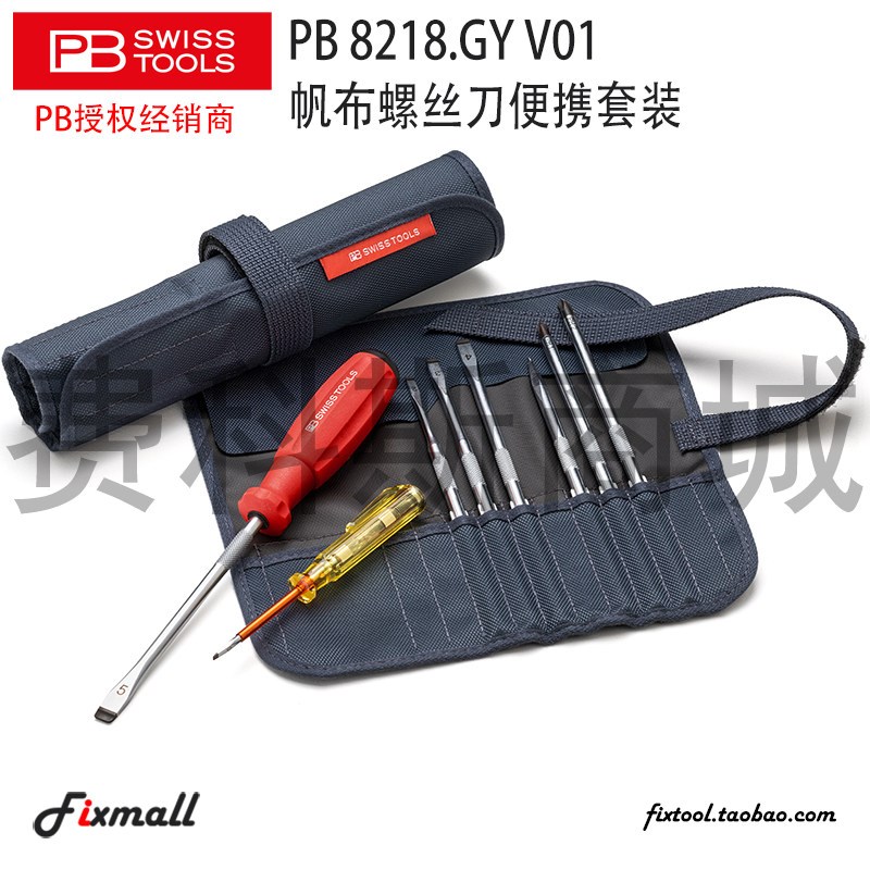 瑞士PB Swiss Tools PB 8218.GY V01紧凑式卷袋便携起子套装