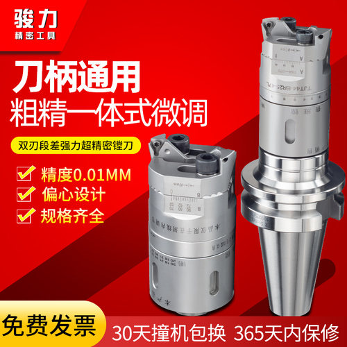 精密鲁班镗刀精粗一体双刃段差高低数控搪刀可调微调ER刀柄高精度