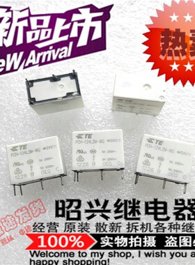 特价促销PCH-124L2M-WG 全新泰科5A PCH-124L2M-WG 24VDC继电器
