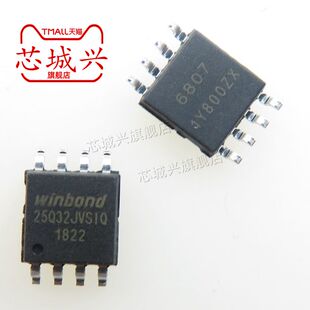 原装正品贴片W25Q32JVSSIQ SOIC-8 IC FLASH闪存芯片 32MBIT