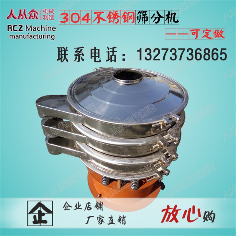 食品级振动筛食品震动筛面包粉电动筛子,不锈钢筛 过滤筛电动
