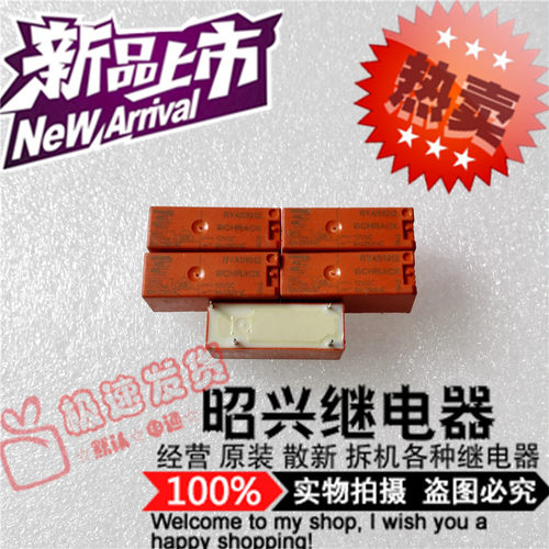 全新现货 RYA51012 常闭型RYA51012 12VDC 进口泰科继电器8A