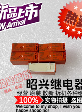 特价促销RY531012 全新RY531012-12VDC 进口泰科继电器8A/250VAC