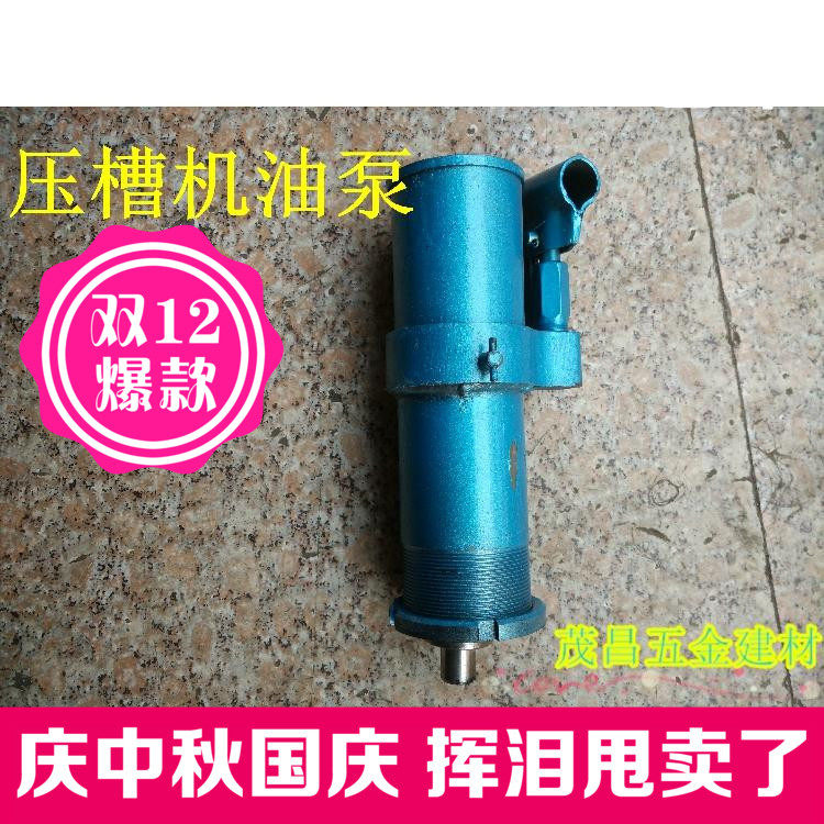 新款山东滚槽机 配件沟槽机压槽机油泵滚槽机液压千斤顶油顶 包邮