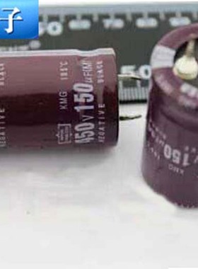450V电解电容  电解电容450v 150UF  450uF 体积25*40 牛脚
