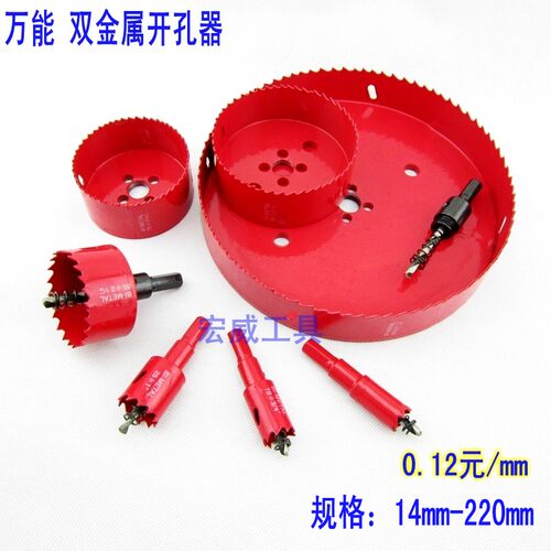 木工管道筒灯开孔6led10开孔75公分塑料150双金属开孔器85mm钻头