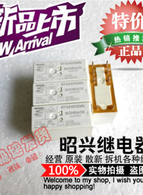 散新 RT424012WG  进口泰科继电器12VDC 8A现货