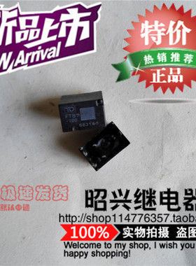 特价促销FTB1-100  TAIKO继电器 5脚转换型继电器 银触点