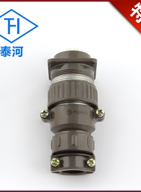 泰河航空插头插座14芯 P32K4Q/P32J4A 14芯连接器 工业插头