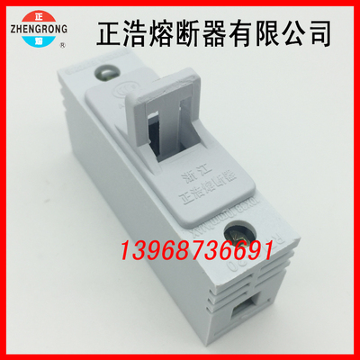 正浩熔断器 圆筒形熔断器 RT14-20 (10*38mm) 保险丝底座 1盒10个