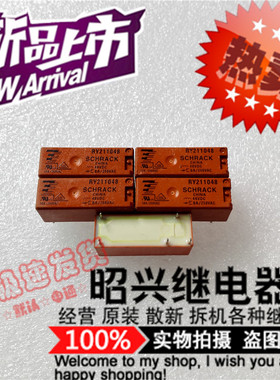 特价促销 RY211048 全新48VDC SCHRACK泰科继电器 8A 一开一闭5脚