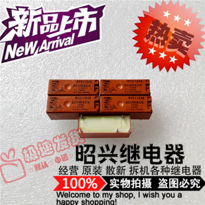 特价促销 RY211048 全新48VDC SCHRACK泰科继电器 8A 一开一闭5脚