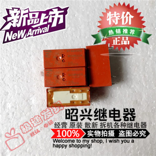特价促销RT444005  进口泰科继电器RT444005-5VDC 散装全新