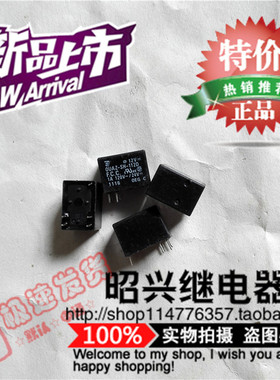 特价促销OUAZ-SH-112D  泰科继电器OUAZ-SH-112D-12V 散装全新