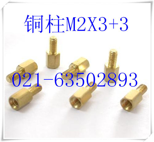 铜柱 单头六角铜柱 铜柱螺丝 六角隔离柱 M2X3+3  -  M2X20+3