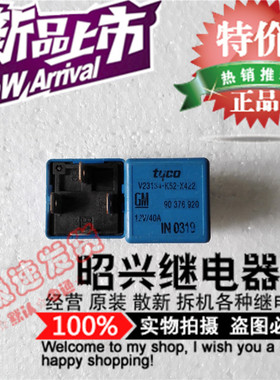 特价促销V23134-K52-X422  进口泰科继电器12V 40A现货全新